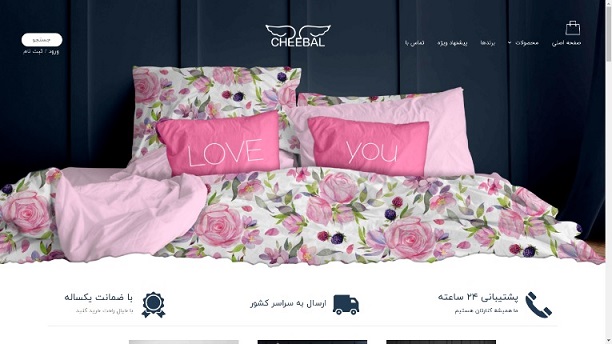 سایت تبریز دکورات