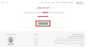 سایت ساز راکو و نحوه راه اندازی سایت در آن