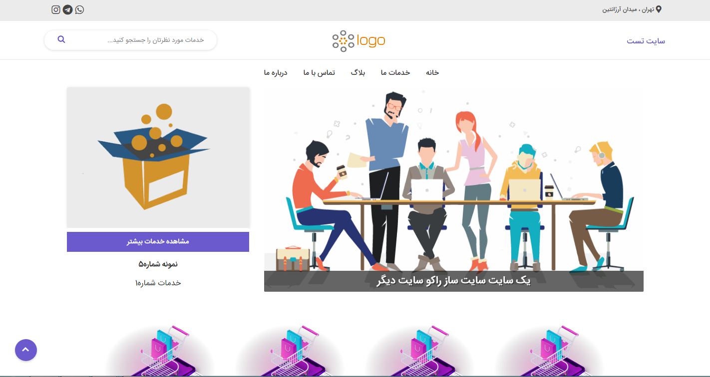 قالب همه منظوره راکو جدید