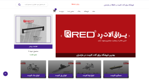 فروشگاه یراق آلات کابینت رد Red در مازندران