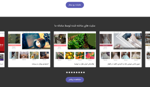 مزایای طراحی سایت فروشگاهی برای پیشرفت کسب و کار