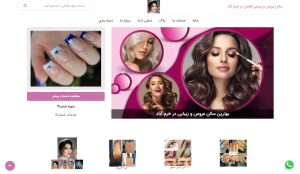 سالن عروس و زیبایی افشان در خرم آباد