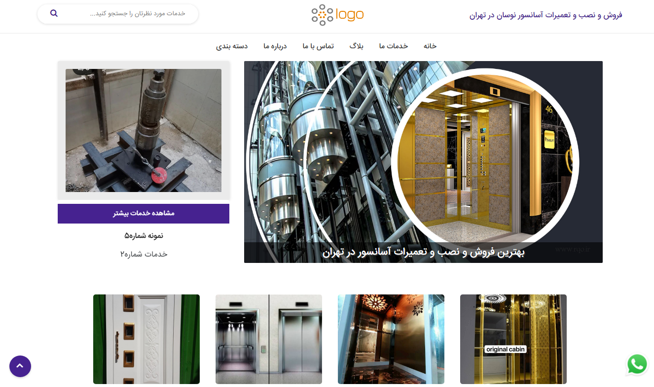 فروش و نصب و تعمیرات آسانسور نوسان در تهران