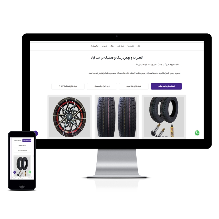 طراحی سایت آپاراتی خودرو