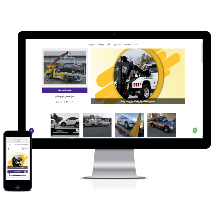 طراحی سایت امداد خودرو