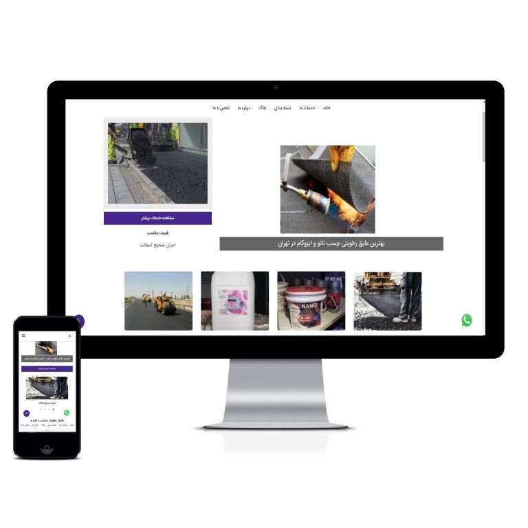 طراحی سایت ایزوگام