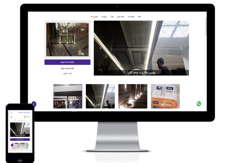 طراحی سایت برق صنعتی