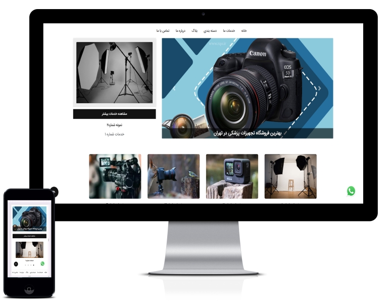 طراحی سایت تجهیزات عکاسی و فیلم برداری
