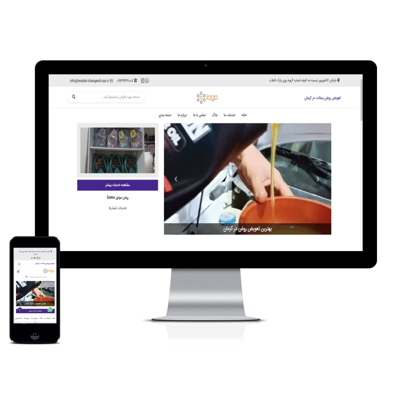 طراحی سایت تعویض روغنی