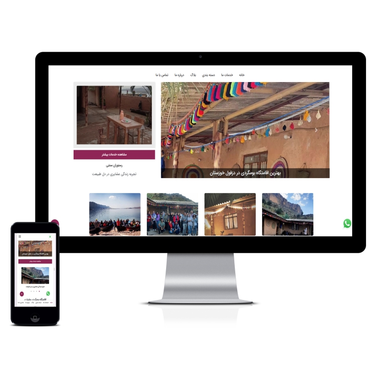 طراحی سایت تفریحی و فرهنگی