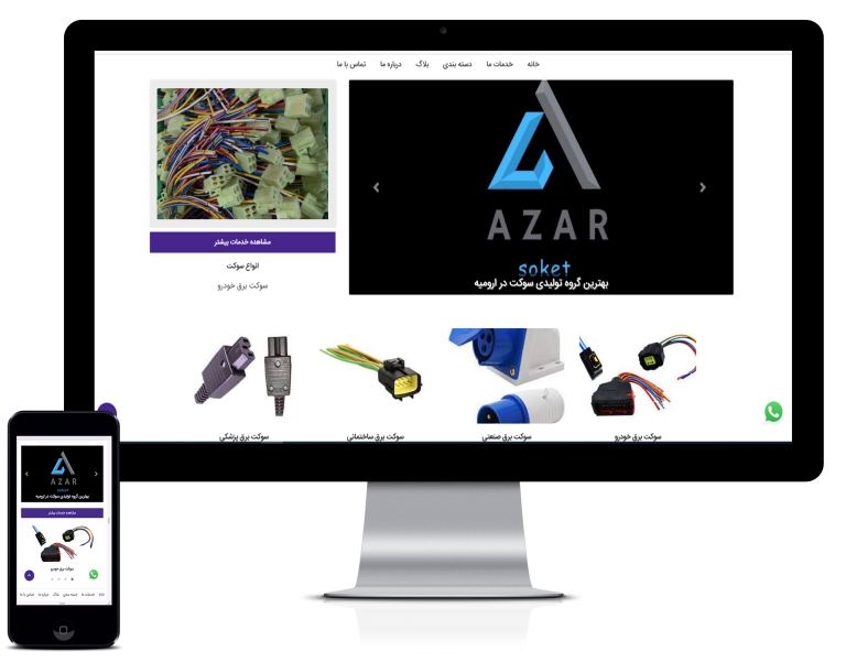 طراحی سایت شرکت های تولیدی