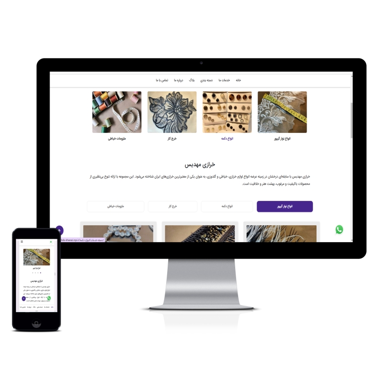 طراحی سایت خرازی