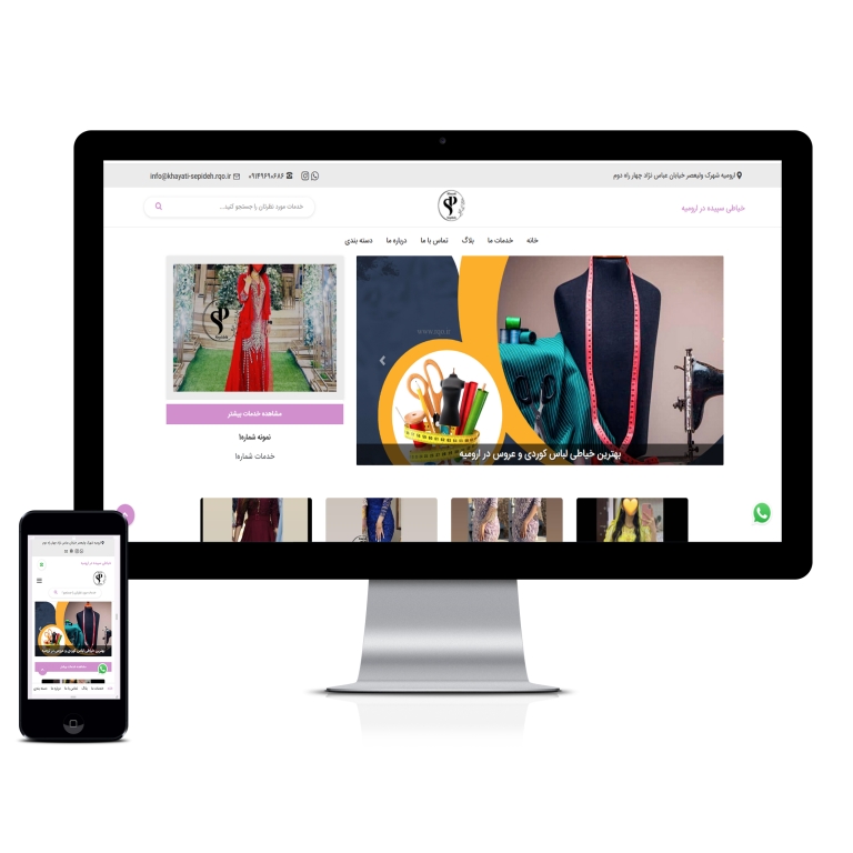 طراحی سایت خیاطی