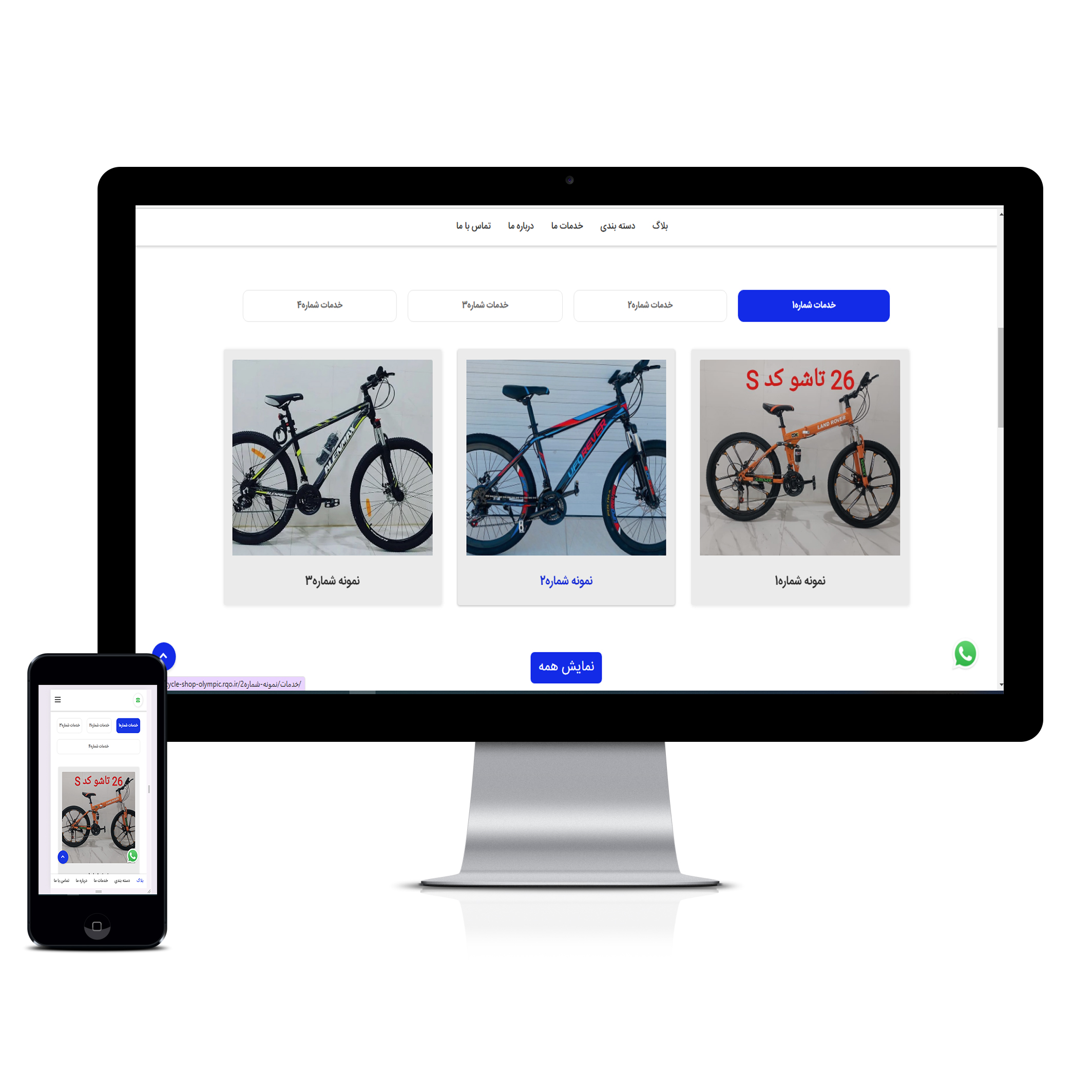 طراحی سایت دوچرخه فروشی
