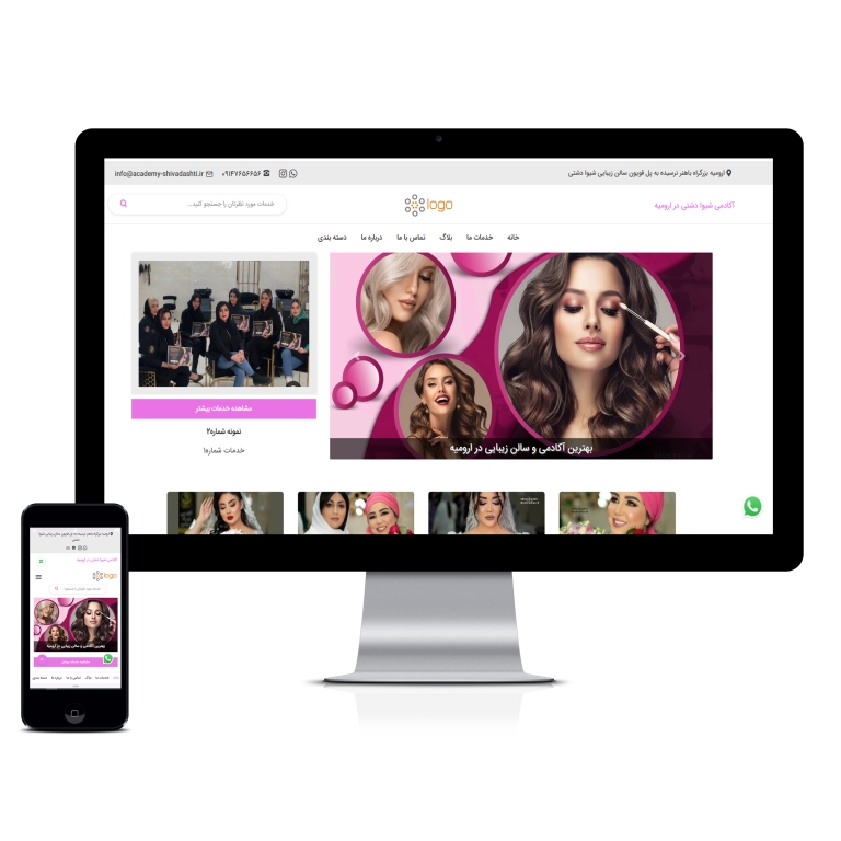 طراحی سایت سالن زیبایی بانوان