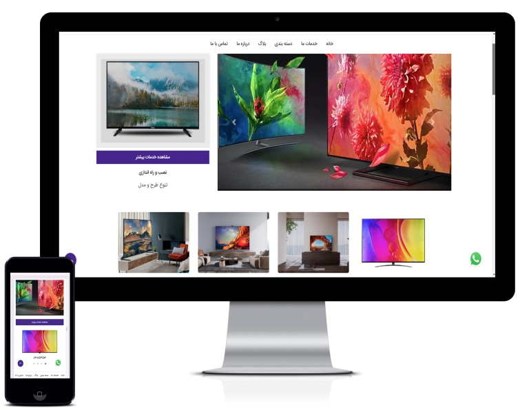 طراحی سایت فروشگاه صوتی و تصویری