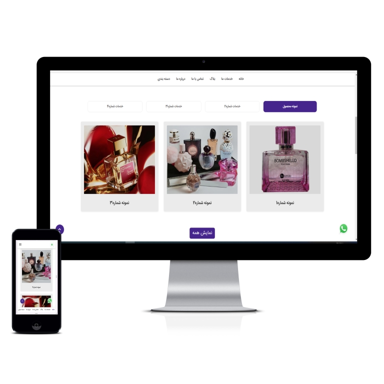 طراحی سایت عطر و ادکلن فروشی
