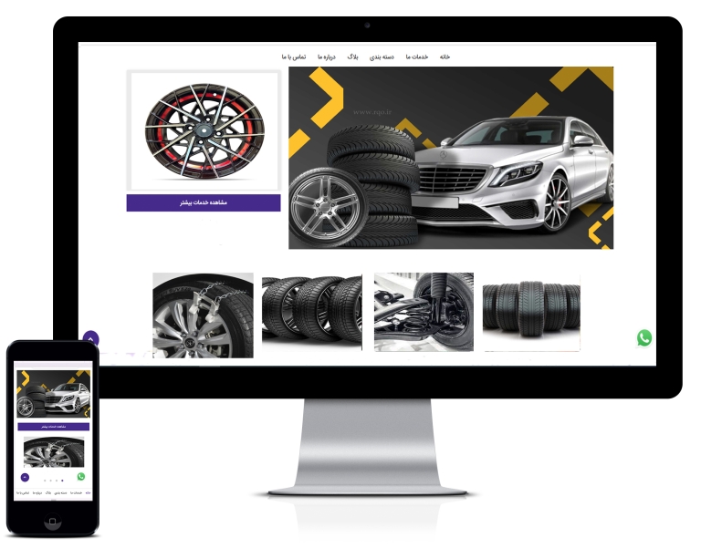 طراحی سایت لاستیک فروشی
