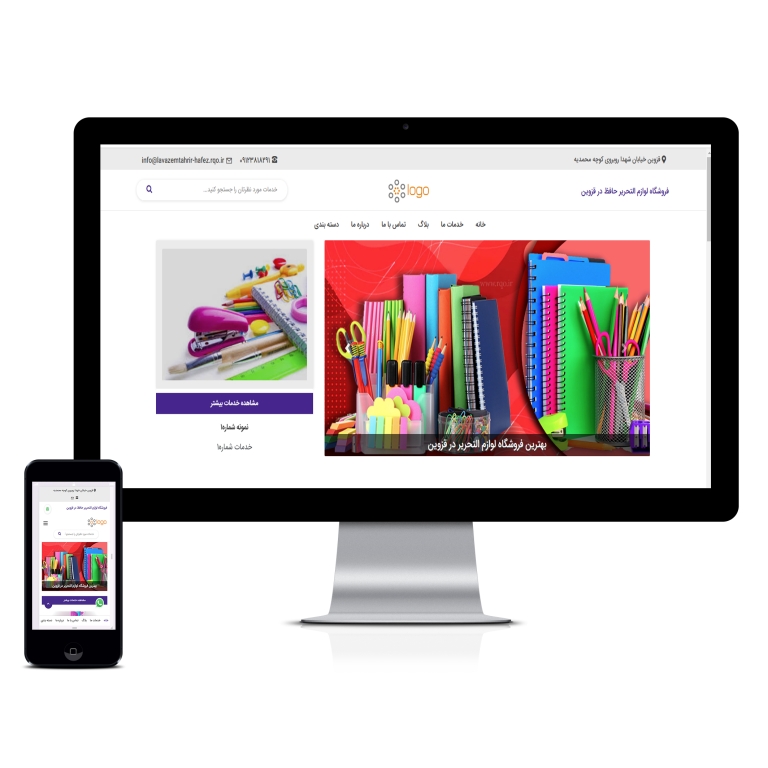 طراحی سایت لوازم التحریر