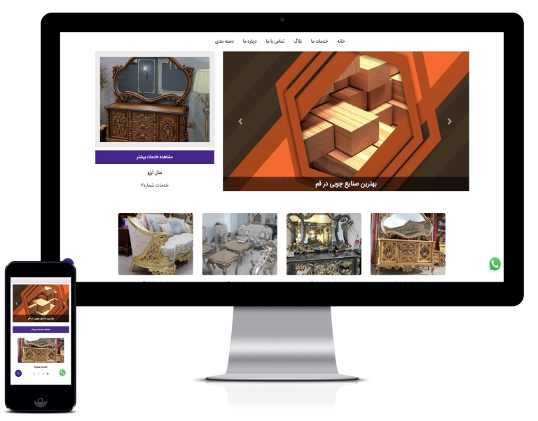 طراحی سایت مبل فروشی