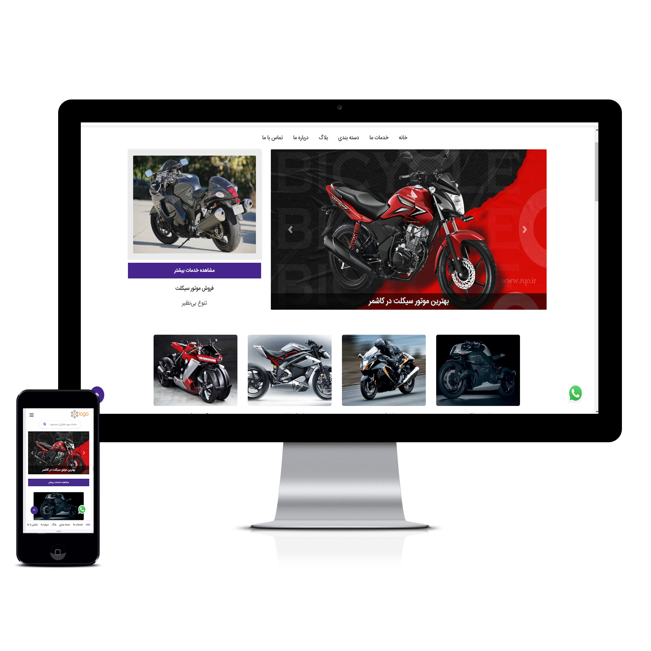 طراحی سایت فروشگاه موتورسیکلت