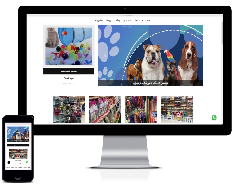 طراحی سایت کلینیک دامپزشکی