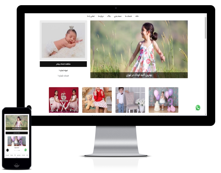 طراحی سایت آتلیه کودک