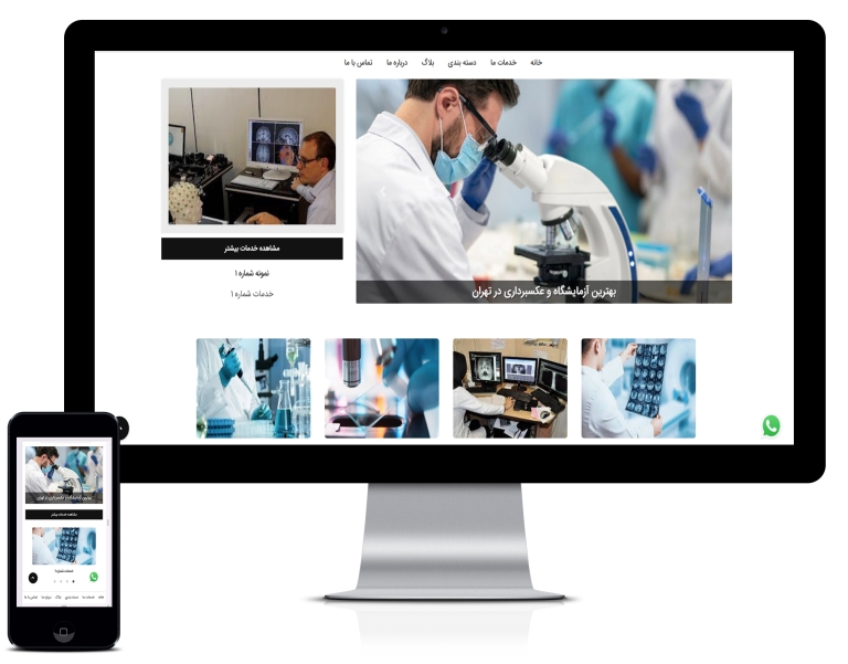 طراحی سایت آزمایشگاه و عکس برداری