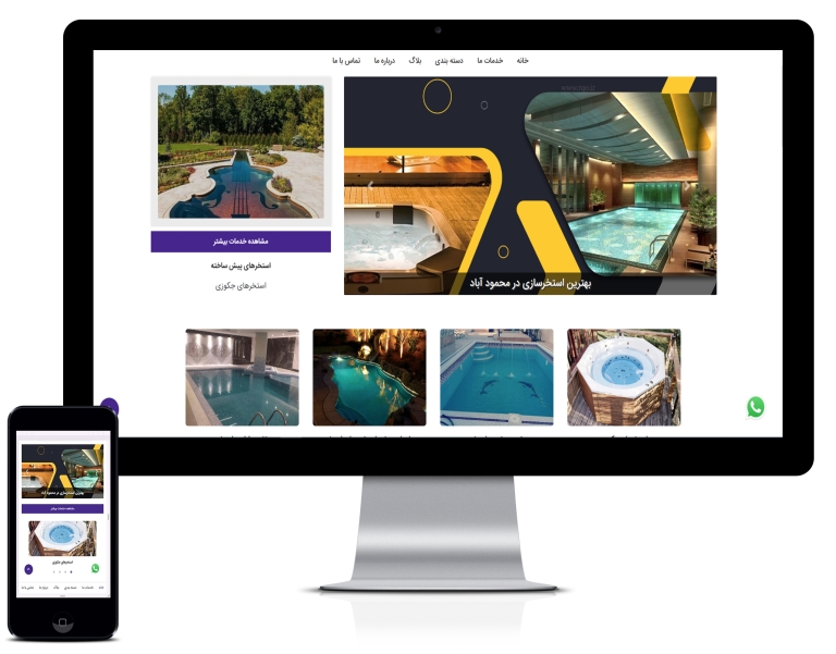 طراحی سایت استخر