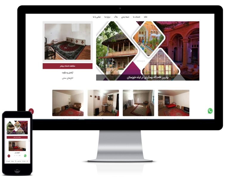طراحی سایت مهمانپذیر