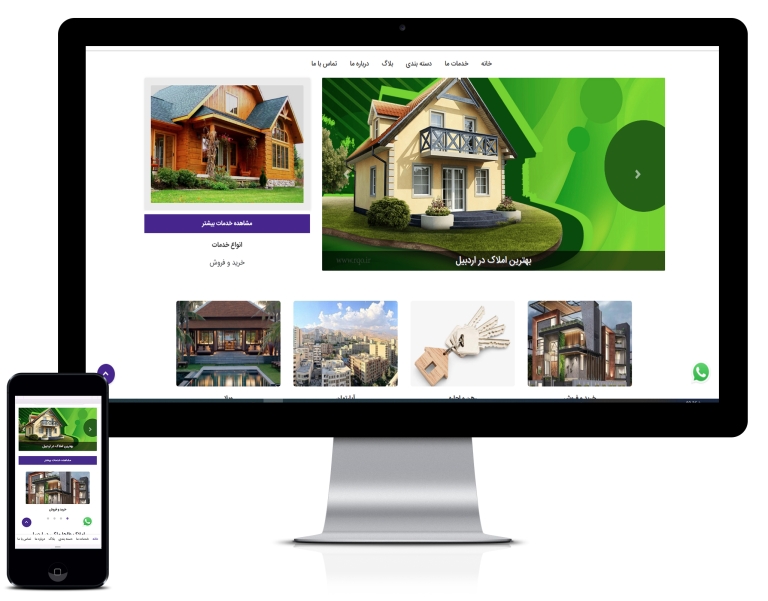 طراحی سایت املاک