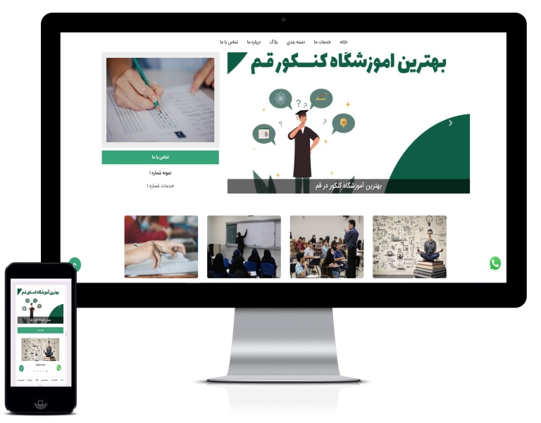 طراحی سایت آموزشی