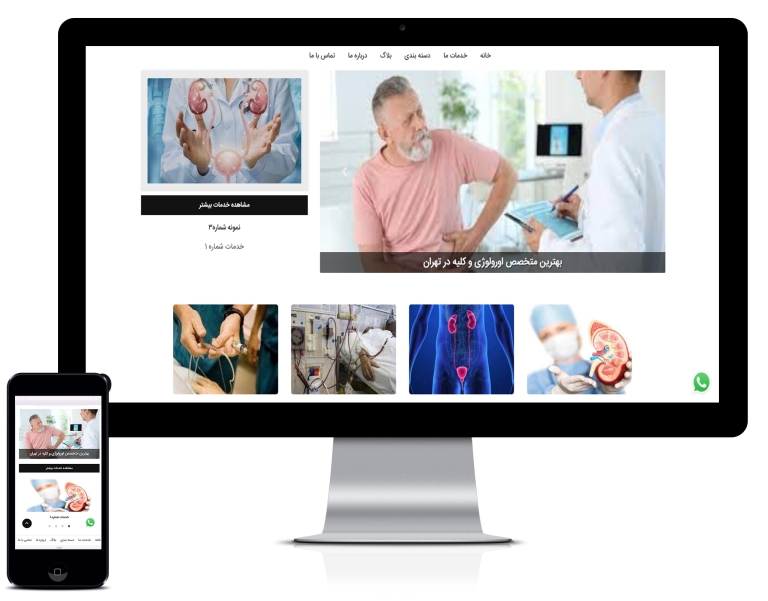 طراحی سایت متخصص اورولوژی و کلیه