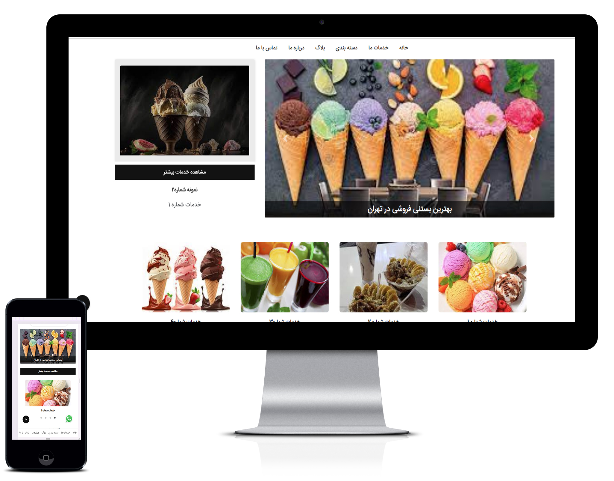 طراحی سایت آبمیوه و بستنی