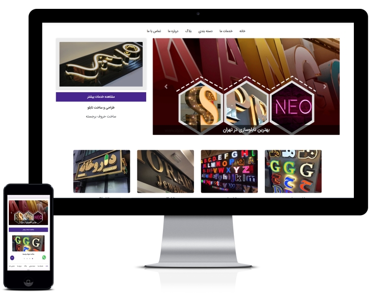 طراحی سایت تابلوسازی