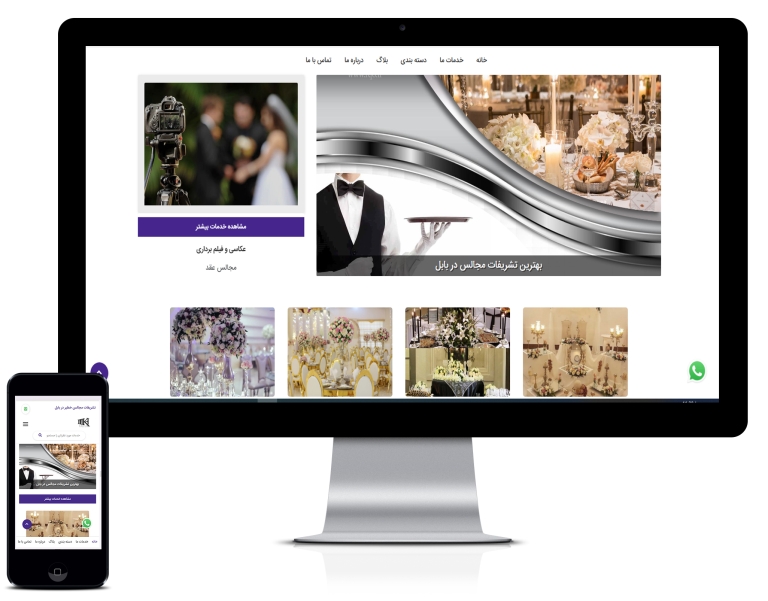 طراحی سایت خدمات مجالس