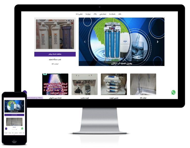 طراحی سایت تصفیه آب