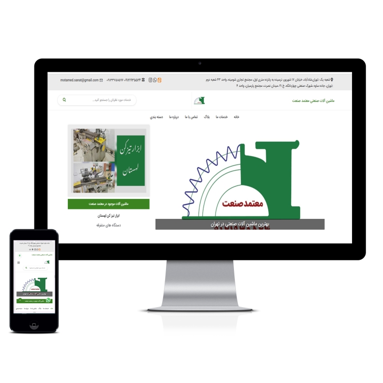 طراحی سایت صنعت و معدن