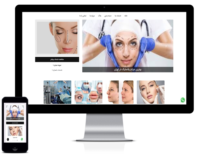 طراحی سایت جراح پلاستیک