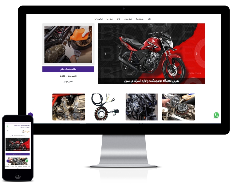 طراحی سایت خدمات خودرو