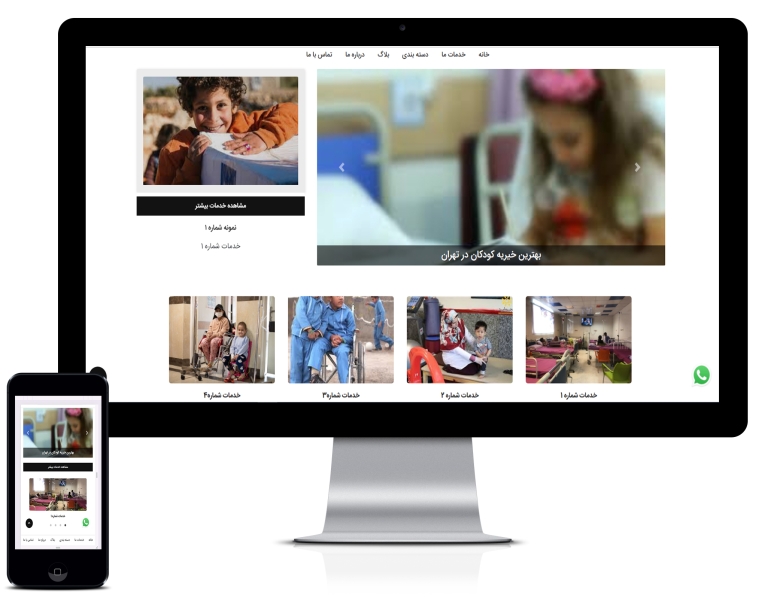 طراحی سایت موسسه خیریه کودکان