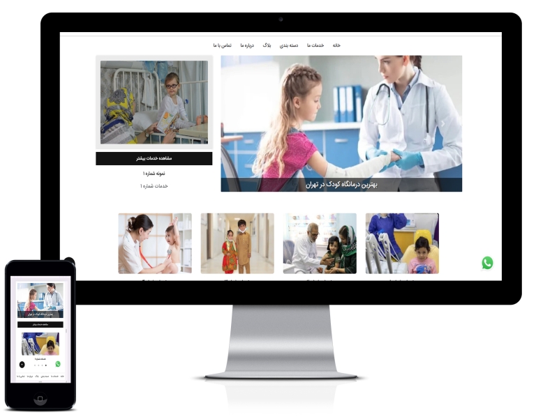 طراحی سایت متخصص اطفال