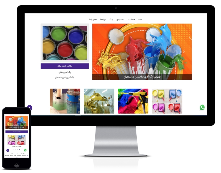 طراحی سایت نقاشی ساختمان