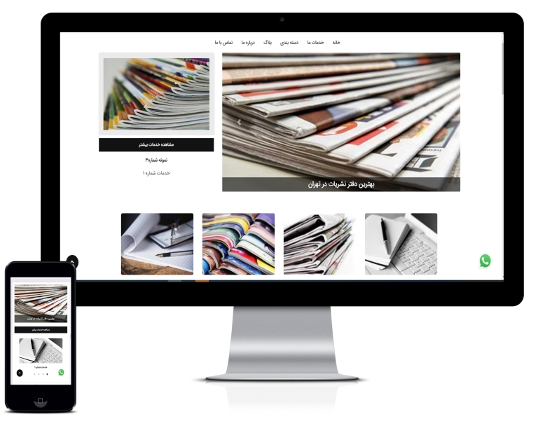 طراحی سایت دفتر نشریات