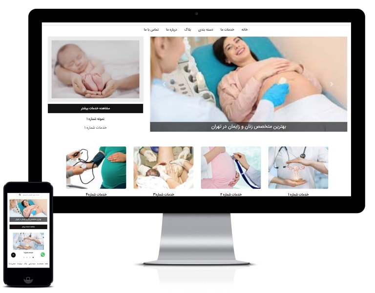 طراحی سایت متخصص زنان و زایمان