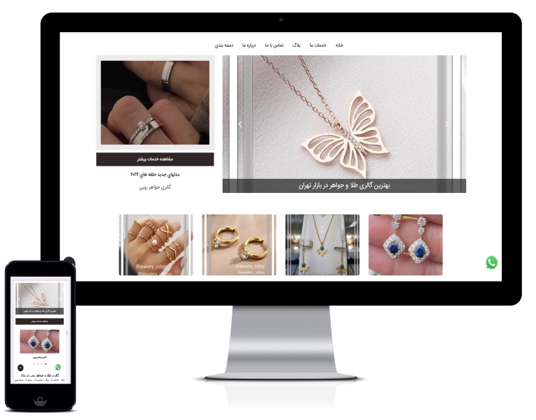 طراحی سایت ساخت و فروش طلا و جواهر طراحی سایت ساخت و فروش طلا و جواهر