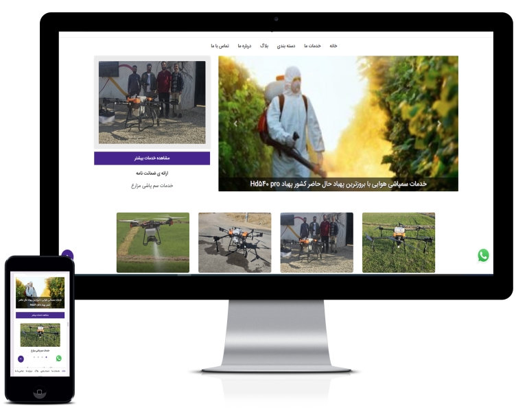 طراحی سایت سموم و نباتات