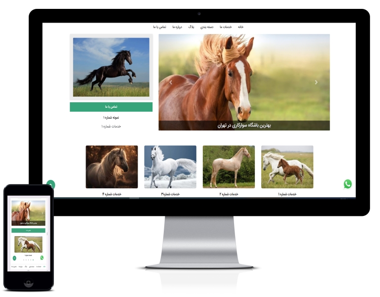 طراحی سایت سوارکاری
