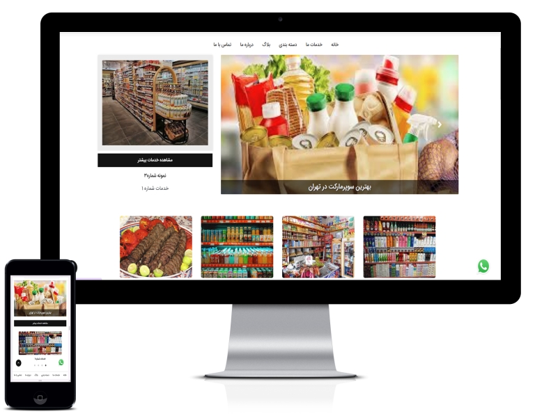 طراحی سایت فروشگاهی
