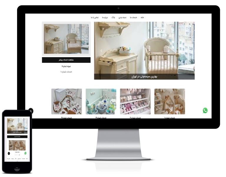 طراحی سایت سیسمونی و لوازم مادر و کودک